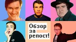 [конкурс] Закажи обзор фильма за репост