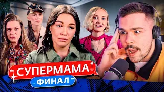 СУПЕРМАМА - АЛКОГОЛЬНЫЕ ОТНОШЕНИЯ..