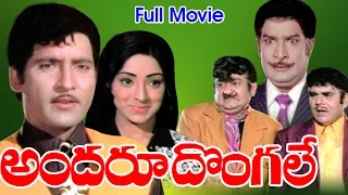 Andaru Dongale Telugu Movie || Shobhan Babu, Lakshmi || Ganesh Videos