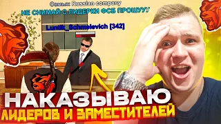 СЛЕЖУ ЗА ЛИДЕРАМИ И ЗАМЕСТИТЕЛЯМИ! СПАЛИЛ НАРУШЕНИЯ 😱 ЧЕМ ЗАНИМАЮТСЯ ИГРОКИ? ▶ БЛЕК РАША 🖤