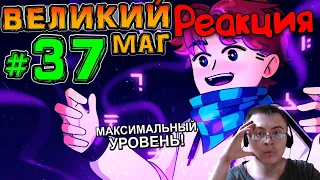 Lp. НовоеПоколение #37 ФИНАЛЬНЫЙ СТОЛ • Майнкрафт ( MrLololoshka ) | Реакция