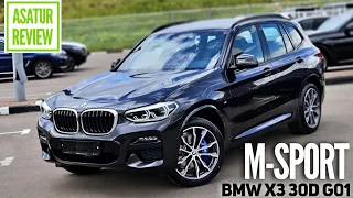 🇷🇺 Обзор BMW X3 G01 30d xDrive M-Sport Sophisto Grey / БМВ Х3 30д Г01 М-СПОРТ Серый софисто 2021