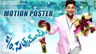 S/o Sathyamurthy || Motion Poster || Allu Arjun, Upendra, Samantha, Trivikram