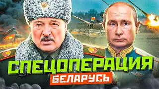 Лукашенко лишат гражданства | Беларусь может вмешаться в спецоперацию