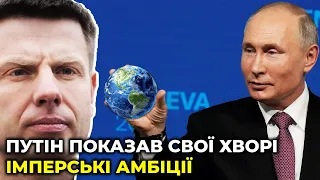 🔥 Що означає стаття Путіна про "один народ"? Україна в небезпеці / ГОНЧАРЕНКО