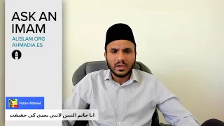 Ask an Imam ( Urdu ) سوال و جواب