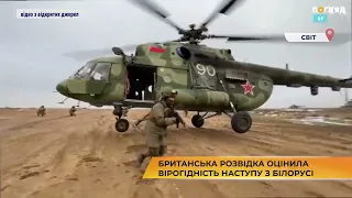 Британська розвідка оцінила вірогідність наступу з Білорусі