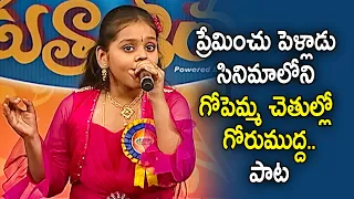 Gopemma Chethilo Song Performance By Shree Vaishnavi | Padutha Theeyaga | ETV