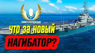 💥 ГРЯДЕТ НОВАЯ МОЩЬ ИЛИ ОПЯТЬ ОЧЕРЕДНОЙ ПРОХОДНЯК В МИРЕ КОРАБЛЕЙ? ⚓ Colossus Мир кораблей