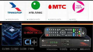 Комбо ресивер Uclsn CI PLUS 4K UHD комбо DVBS2 + DVBT2/C