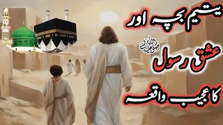 Aik Yateem Bacha Ka Waqia | Hazrat Muhammad SAW | Islamic Bayan