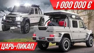 800 сил! Гигантский Гелик Брабус для дачи: самый дорогой в продаже | #ДорогоБогато Мерседес Mercedes