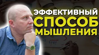 Категории мышления. Как думаем и как называем то, что с нами происходит. Рамка проблемы и задачи