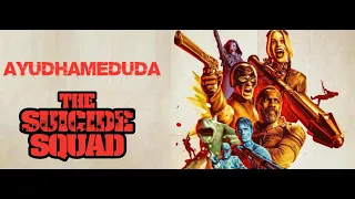 Ayudhameduda The Suicide Squad 2 MIX