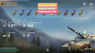 WORLD OF TANKS | ИГРА В ЗВОДОМ НА ДВУХ GSOR 1008