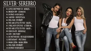 Best Songs Of Serebro лучшие песни Серебро