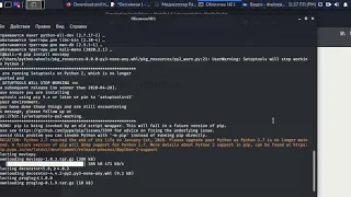 УСТАНОВКА PIP НА PYTHON В KALI LINUX