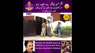 Hanif Raja & Ayaz Khan's Prank  With Hassan Jahangir | Prank By Hanif Raja