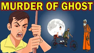 Murder of Ghost | English Cartoon | Magical Stories | Maha Cartoon TV English