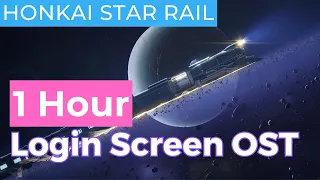 Honkai Star Rail OST, Login Screen OST 1 hour loop |  崩坏: 星穹铁道 sleep music study music chill HSR