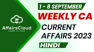 Current Affairs Weekly | 1 - 8 September 2023 | Hindi | Current Affairs | AffairsCloud