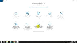 Как отключить в  Windows 10 слежку за пользователем