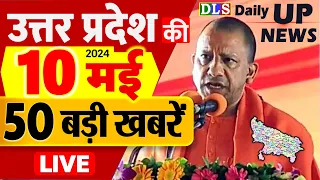 10 May 2024 Up News Uttar Pradesh Ki Taja Khabar Mukhya Samachar CM Yogi, Akhilesh Yadav, PM Modi