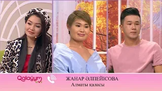 Ұлдана мен Дінмұхамед қандай шешімге келді