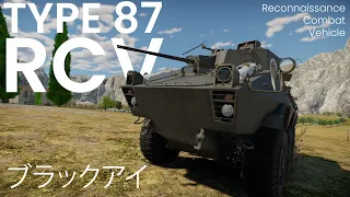 【War Thunder】Type 87 RCV - The Japanese Top Tier Goblin [#6]