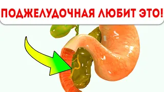 Эти 10 мощных продуктов снимут воспаление в поджелудочной