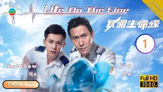 [Eng Sub] | TVB Medical Drama | Life On The Line 跳躍生命線 01/25 | Joe Ma Matthew Ho Moon Lau | 2018