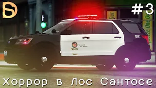 Хоррор в Лос Сантосе | Deputy Squad #3