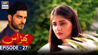 Bharaas Episode 27 [Subtitle Eng] - 25th November 2020 - ARY Digital Drama