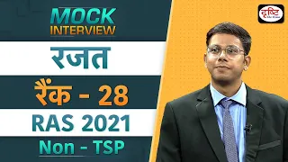 RAS Topper Rajat | Mock Interview | Drishti PCS