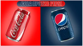 Coca Cola или PepsiCo? Чей бизнес прибыльней в 2021? Разбор и анализ компаний.