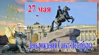 Видеопрезентация "Северная столица - Санкт - Петербург" (12+)