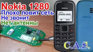 Nokia 1280 - Плохо ловит сеть, нет сети, не звонит