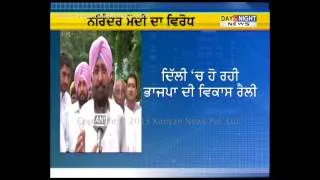 Sikhs protest in Delhi against Narendra Modi | Partap Singh Bajwa | Latest News