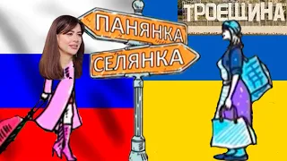 Російський міф про українське село на нашому ТБ