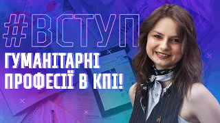 Факультет соціології і права КПІ