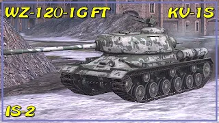 IS-2 • KV-1S • WZ-120-1G FT • WoT Blitz *SR