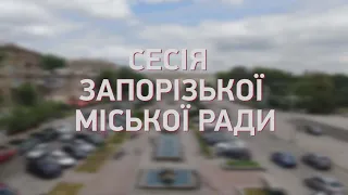 Позачергова сесія міськради - 24.04.2024