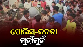 Police-Public Faceoff In Bargarh Over Alleged Death In Police Custody || Kalinga TV