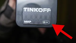 Платежный стикер Тинькофф: Распаковка и установка карта Тинькофф