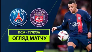 PSG — Toulouse | A sure victory | Highlights | Football | French Super Cup