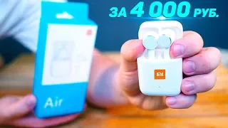 ЛУЧШЕ AirPods? - Беспроводные наушники XIAOMI 2019 c ШУМОПОДАВЛЕНИЕМ !