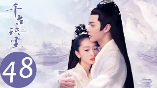 ENG SUB [Ancient Love Poetry] EP48——Starring: Zhou Dongyu, Xu Kai