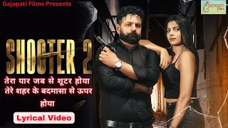 Shooter2( Lyrical Video ) ! Narender Bhagana !  New Haryanavi Song Haryanvi   2023|