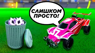 Уничтожаю Чемпов в 1v1 | Рокет лига 1на1 | Rocket League