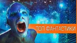 ТОП 10 Самых Лучших Фильмов 2017 года в жанре Фантастика которые Вы пропустили